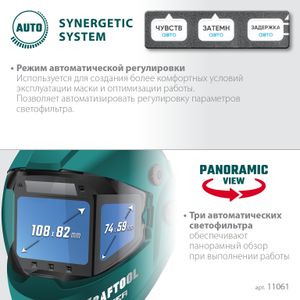 KRAFTOOL PANZER хамелеон, с панорамным трёхсторонним светофильтром, затемнение 3/4-8/9-14, маска сварщика (11061) 11061 Kraftool