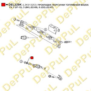 ПРОКЛАДКА ФОРСУНКИ ТОПЛИВНОЙ MAZDA CX 7 (07-12), 3 (BK) (02-09), 6 (GG) (02-07) DEL329K Deppul