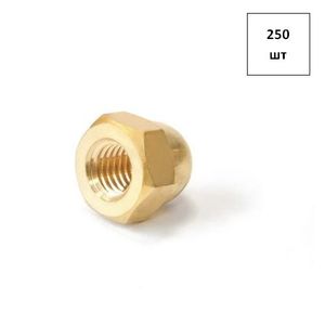 Гайка колпачковая латунная М10 DIN 1587 250шт FORTLUFT sts018802 sts018802 FortLuft