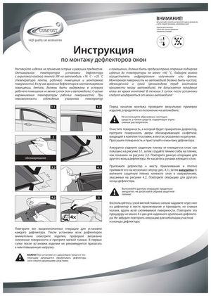 ДефлектордвериNISSANTiida07COMFORT 3621500dln Comfort