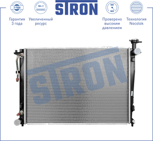 Радитор двигателя (Гарантия 3 года, Увеличенный ресурс) str0432 Stron