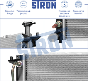 Радитор двигателя (Гарантия 3 года, Увеличенный ресурс) str0432 Stron