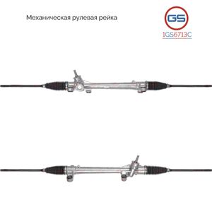 Новая рейка рулевая  Toyota Avensis 03- механическая в сборе 1GS6713C 1GS6713C GS