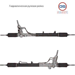 Новая рулевая рейка Hyundai iX35 2010-2013, KIA Sportage 2010-2013, KIA Sportage 2013- 2gs3727c GS