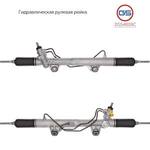 Новая рулевая рейка Mitsubishi L200 (KL, KT) 2015-, Mitsubishi Pajero Sport (KS) 2015-, Fiat Fullbac 2gs4619c GS