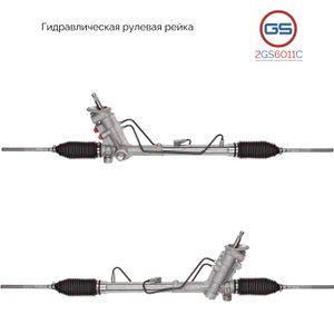 Новая рулевая рейка AUDI A2 (8Z0) 00-05, Seat Cordoba 02-09/biza IV 02-09, 2GS6011C 2GS6011C GS Новая рулевая рейка AUDI A2 (8Z0) 00-05, Seat Cordoba 02-09/biza IV 02-09, 2GS6011C 2GS6011C GS