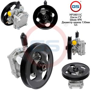 Новый насос ГУР Suzuki Vitara / Grand Vitara (FT, GT) 1998-2004, Chevrolet Tracker 1998-2004 hp38011c GS