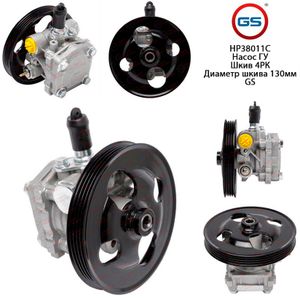 Новый насос ГУР Suzuki Vitara / Grand Vitara (FT, GT) 1998-2004, Chevrolet Tracker 1998-2004 hp38011c GS