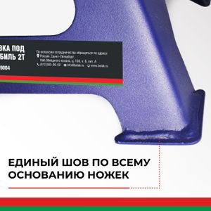Стойка ремонтная 2т h=280-420мм 2шт. БЕЛАК bak39004 БелАК