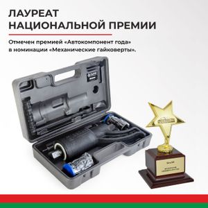 Гайковерт 270мм с головками 32х33 мм БелАК БАК.00017