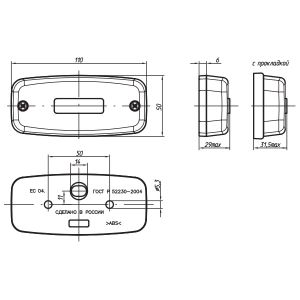 Фонарь габаритный БЛ красный с кронштейном ЕВРОСВЕТ ec04k200 Евросвет