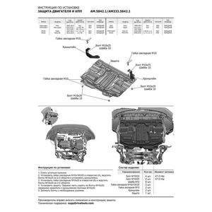 Защита картера + КПП + комплект крепежа, AutoMax, Сталь, Volkswagen Polo Sedan 2020-, V - 1.6 (90л.с