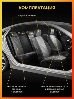 Авточехлы для Hyundai Tucson 4 с 2020-н.в. джип Задние спинка 40 на 60, сиденье единое hy150805ec17rsgr Avtolider1
