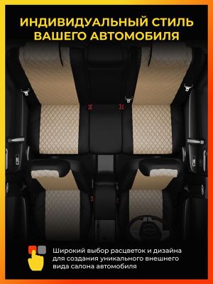 АВТОЧЕХЛЫ ДЛЯ RENAULT SANDERO С 2009-2014Г. ХЭТЧБЕК ЗАДНИЕ СПИНКА И СИДЕНЬЕ ЕДИНЫЕ, 4-ПОДГОЛОВНИКА. rn220501ec04rbge Avtolider1