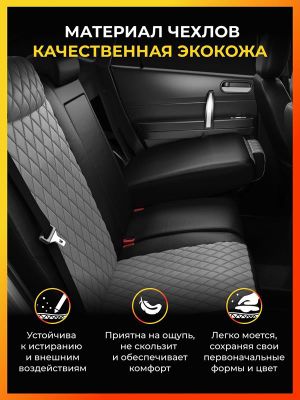 Авточехлы для Лада Гранта + Кросс с 2018-н.в. седан, лифтбек Задние спинка и сиденье единые. БЕЗ пласт.кожухов на пер.сиденьях vz292118ec02rgra Avtolider1