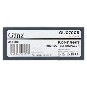 Колодки задние AD VW SEAT SKODA PA 03->06 GANZ GIJ07006