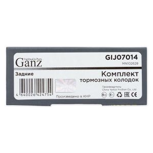 Колодки задние MITSUBISHI Outlander all/Galant/Pajero+PSA C-Cross GANZ GIJ07014