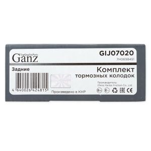 Колодки задние VW T5 03-> GANZ GIJ07020