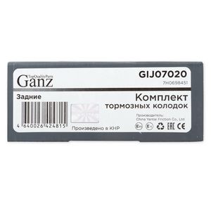 Колодки задние VW T5 03-> GANZ GIJ07020