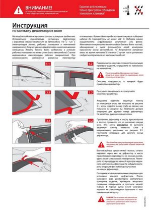 Дефлекторы окон, AutoFlex, для Nissan X-Trail 2015-, акрил, 4 шт. 841003 AutoFlex