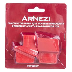 Приспособления для замены приводных ремней без снятия натяжителя 2пр. ARNEZI R7702167 r7702167 Arnezi