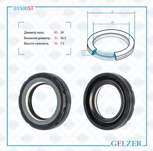 Сальник рулевой рейки 2436.57.5 71 05500st Gelzer