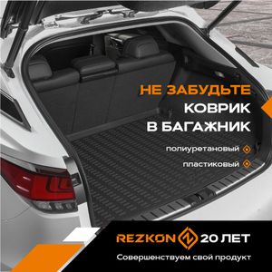 Коврики салона резина Skoda Karoq (20-Н.В.) Ser.S, 1030035100 Rezkon