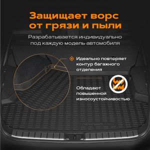 Коврик в багажник Skoda Rapid 14- без карманов 5530020200 Rezkon