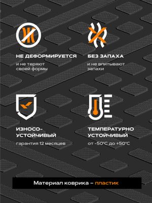 Коврик багажника 2102/2104 (пластик, серия R) (борт 4 см) Rezkon 5739005120 Rezkon