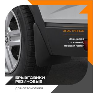 Брызговики (резиновые) для Mitsubishi Outlander III (18-21)  передние 6024015160 Rezkon