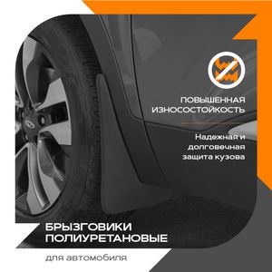 Брызговики задние Skoda Rapid 2014 г.в. "REZKON" (14-20, полимерные) (2 шт.) 6530020100 Rezkon