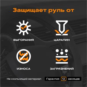 Оплетка на руль размер М (37-39см) каркасная «стандарт» экокожа гладкая, черный, черный ромб 8003011110 Rezkon Оплетка на руль размер М (37-39см) каркасная «стандарт» экокожа гладкая, черный, черный ромб 8003011110 Rezkon