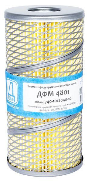 Фильтр масляный ДФМ 4801, ДФМ4801(740-1012040-10) метал.сетка, для КамАЗ, УрАЛ, ЛиАЗ-5256, ГАЗ