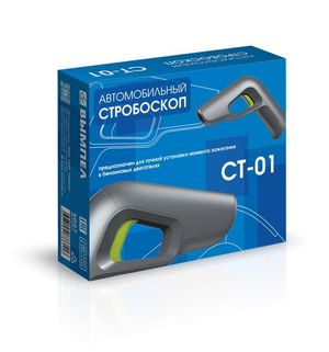 стробоскоп! СТ-01\ 5027 Вымпел