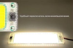 Светодиодный светильник салона СС-02, 12-24В, широкий (НПП Орион) 5320 Вымпел