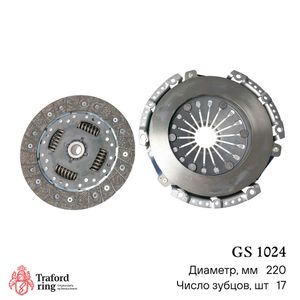 —цепление в сборе, Ford Focus II (05-)/C-Max (07-) 1.8i (220мм) (кмпл. без муфты) GS1024 Traford Ring