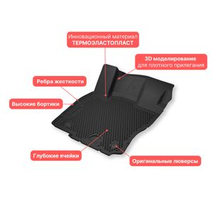 Коврики для Volkswagen Tiguan I (2007-2016) Premium ("EVA 3D") в cалон evs1506 Delform