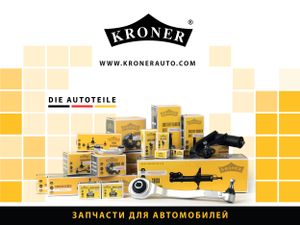 Тяга/стойка стабилизатора k303126 Kroner