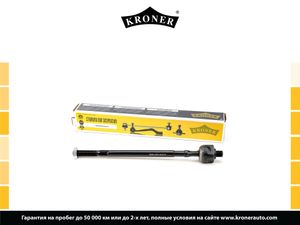 Тяги рулевые K330718 Kroner