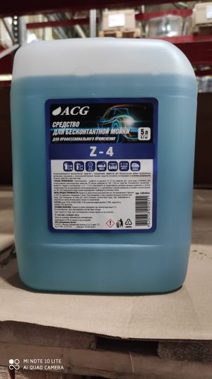 ACG Z-4 Средство для бесконтактной мойки 5 л 1004861 1004861 ACG