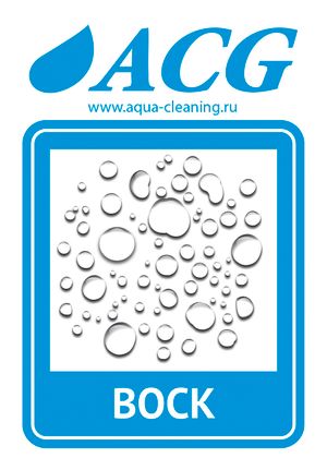 Набор этикеток "ВОСК" 80x115 мм, уп. 10 шт., ACG 1008095 ACG