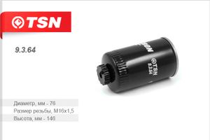 Фильтр топливный FOTON BJ 1049 BJ 1069 BJ 1099 9364 TSN