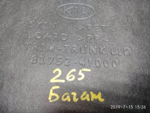 Б/у  81752-4l000 обшивка крышки багажника Kia Rio 2013 QB, седан G4FC, 1.6 BU3A15423 Б/У запчасти