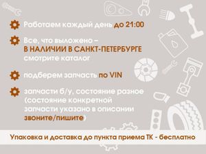 Б/у  A20488562239999 Заглушка буксировочного крюка Mercedes-Benz C-Class  W204     ЗАДНЕГО БАМПЕРА bu4a100783 Б/У запчасти