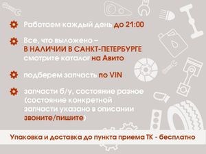 Б/у  S311F2702090001 Усилитель переднего бампера Changan CS75 Plus       ВЕРХНИЙ bu4a94520 Б/У запчасти