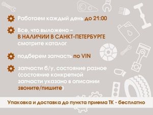 Б/у  A21388502229999 Заглушка буксировочного крюка Mercedes-Benz E-Class  W213     ПЕРЕДНЯЯ, ЦАРАПИН bu4a101736 Б/У запчасти