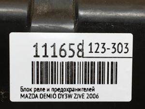 Б/у  D52166760 Блок реле и предохранителей MAZDA DEMIO 2006 DY3W ZJVE by1f111658 Б/У запчасти