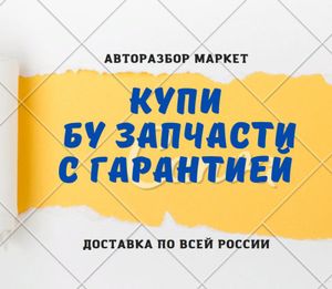 Б/у  21900811802000 моторчик отопителя ЛАДА Калина 2013 2 21127    мотор печки, печка, вентилятор пе bu1a20616 Б/У запчасти